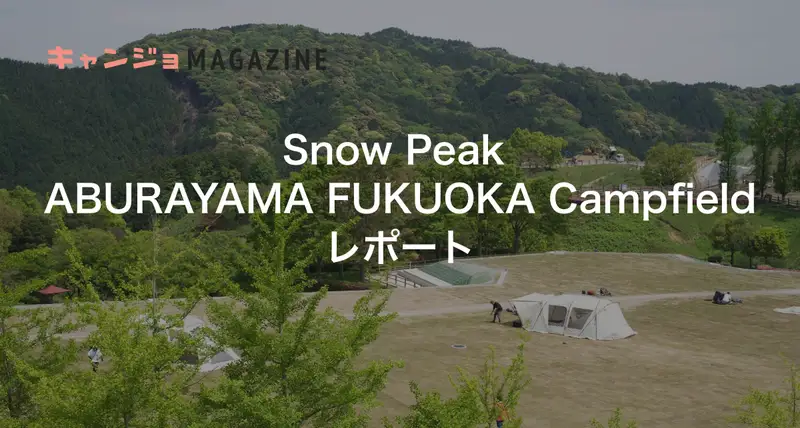 Snow Peak
