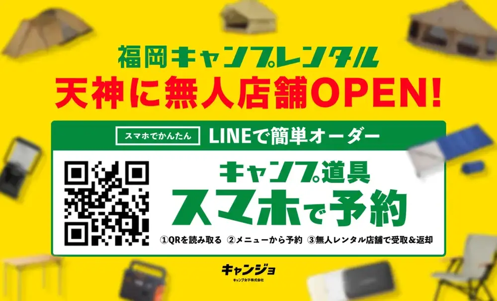 学生さんたき火台無料！〉福岡キャンプレンタルは、学生さんのキャンプを全力応援します。