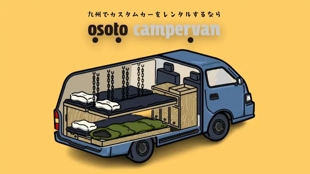OSOTO campervan | 福岡市博多区でレンタカー旅ならオソトキャンパーバン | fukuoka,kyushu campervan  rental service